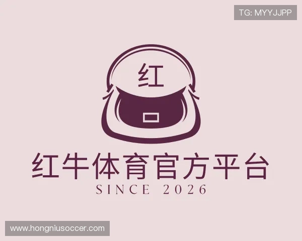 解读红牛体育官方平台